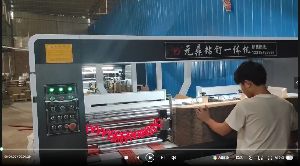 粘釘一體機生產(chǎn)視頻
