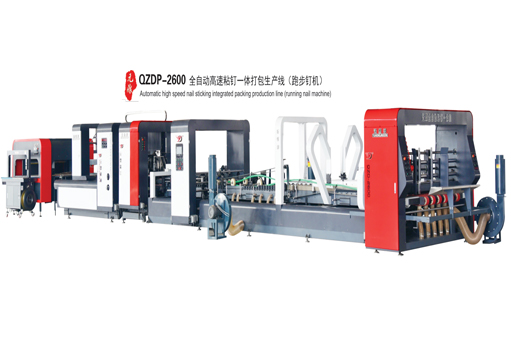 紙箱成型機(jī)使用中的注意事項(xiàng)
